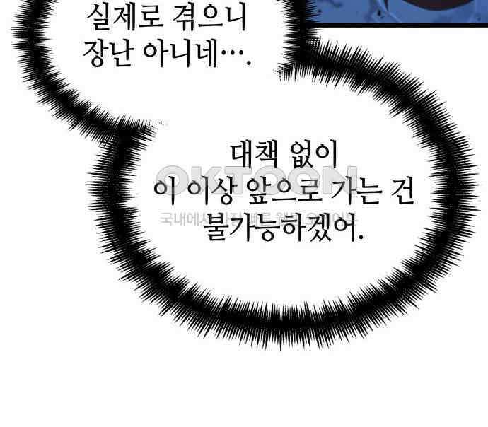 아라드의 빛: 먼저 걷는 자 16화 11