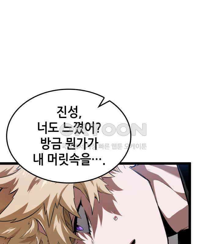 아라드의 빛: 먼저 걷는 자 16화 12