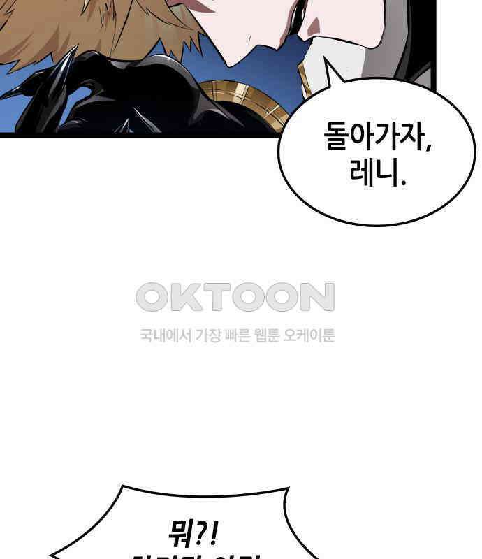 아라드의 빛: 먼저 걷는 자 16화 13