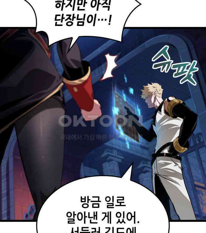 아라드의 빛: 먼저 걷는 자 16화 14
