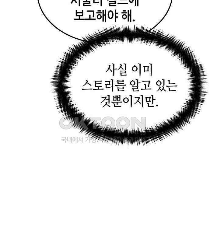 아라드의 빛: 먼저 걷는 자 16화 15