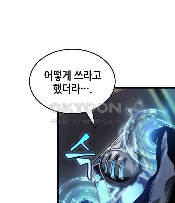 아라드의 빛: 먼저 걷는 자 16화 16