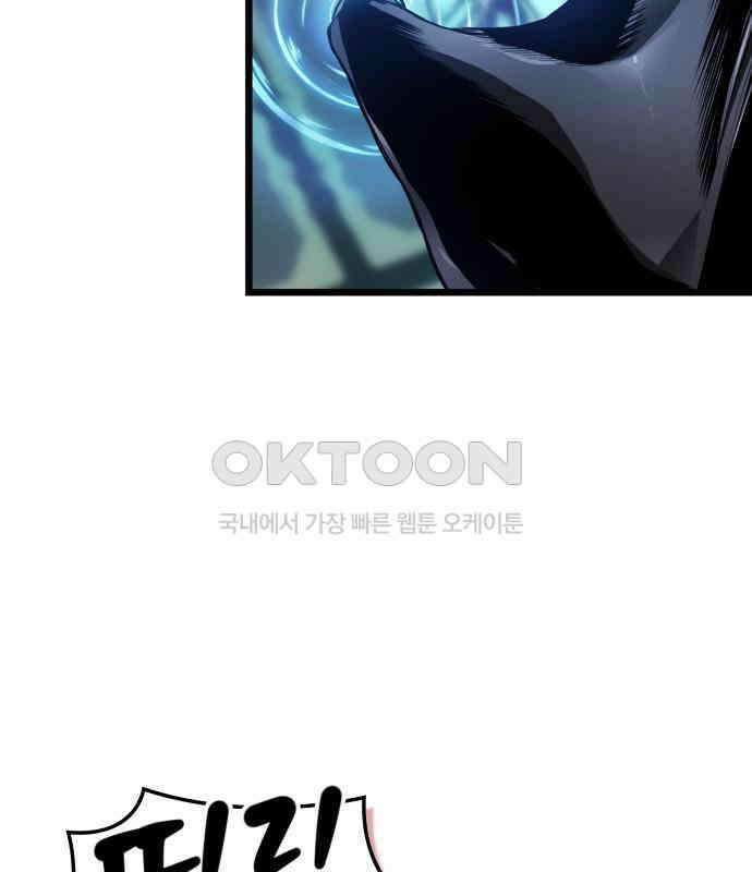 아라드의 빛: 먼저 걷는 자 16화 17