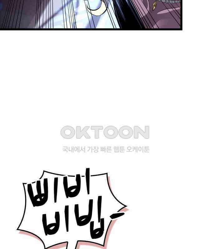 아라드의 빛: 먼저 걷는 자 16화 19
