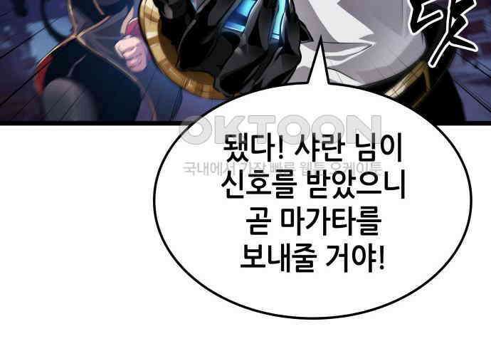 아라드의 빛: 먼저 걷는 자 16화 21