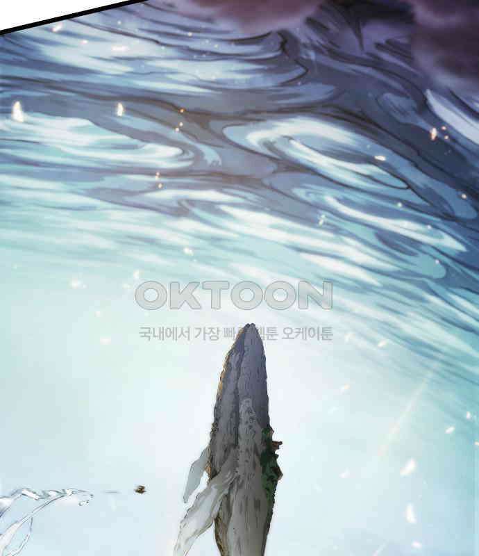 아라드의 빛: 먼저 걷는 자 16화 24