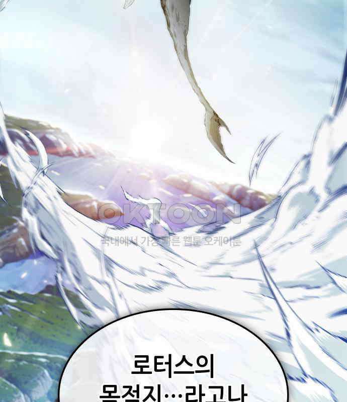 아라드의 빛: 먼저 걷는 자 16화 25