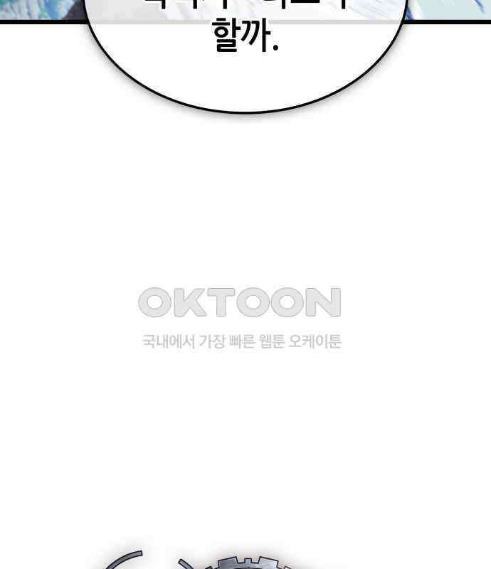 아라드의 빛: 먼저 걷는 자 16화 26