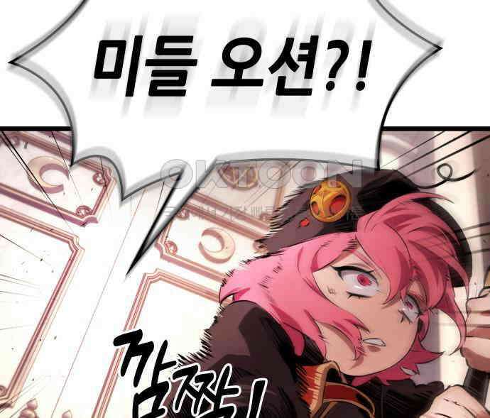 아라드의 빛: 먼저 걷는 자 16화 31
