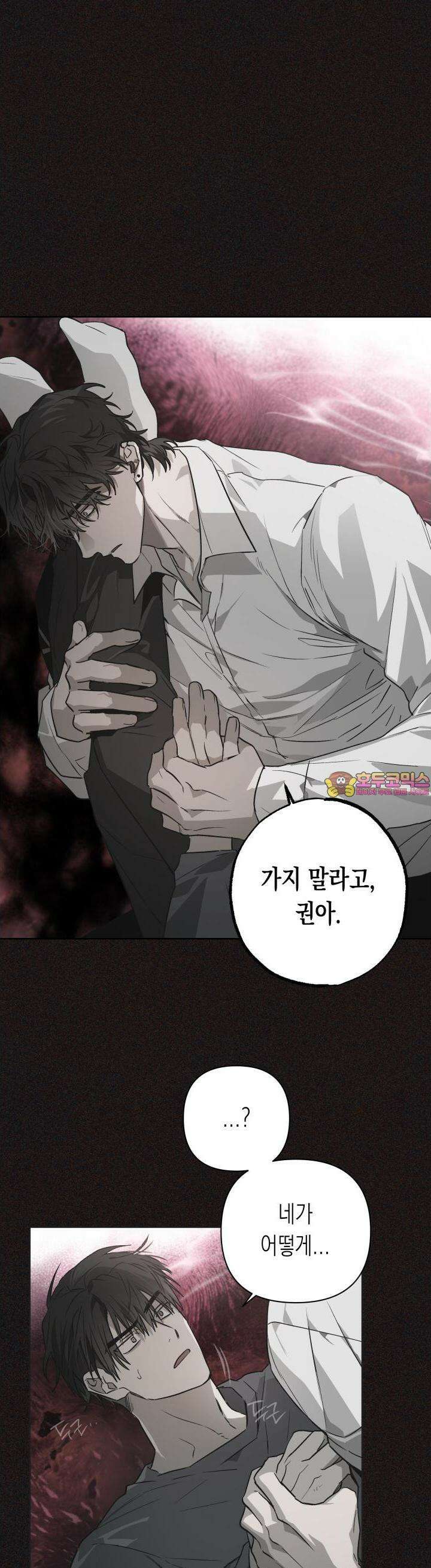 이물의 집에 3화 1