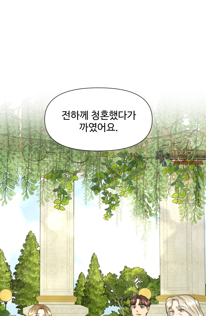 30일의 약혼녀 19화 1