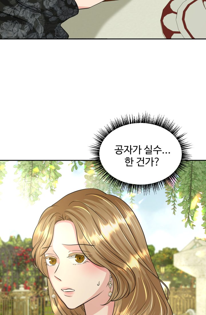 30일의 약혼녀 19화 5