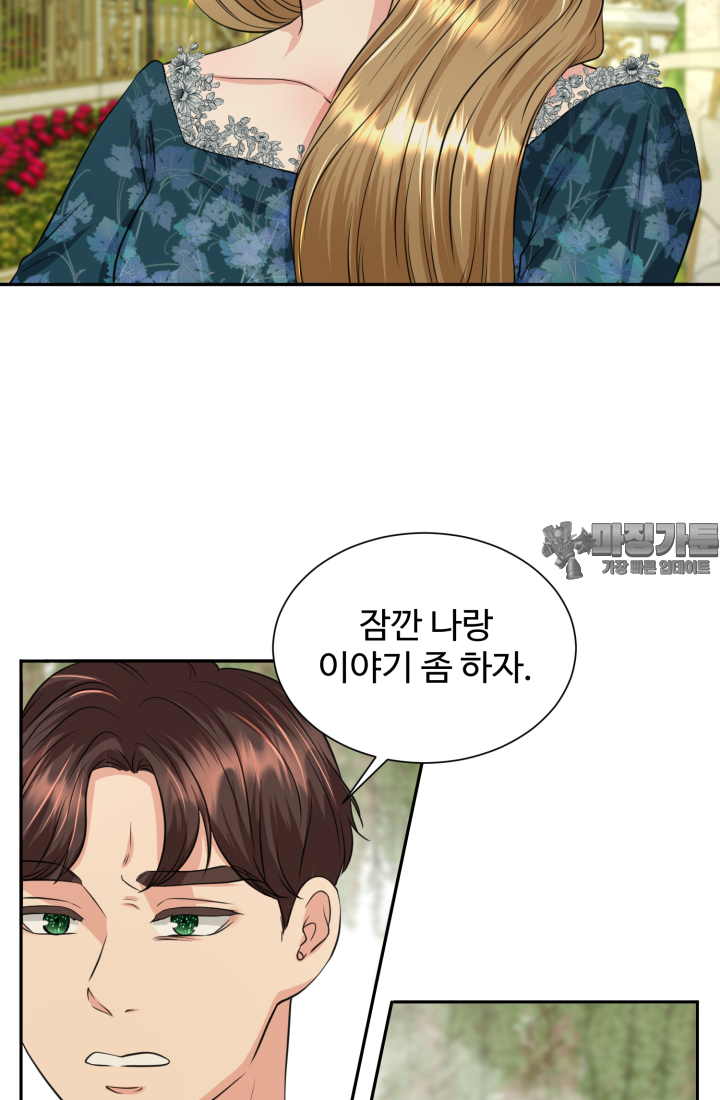 30일의 약혼녀 19화 6