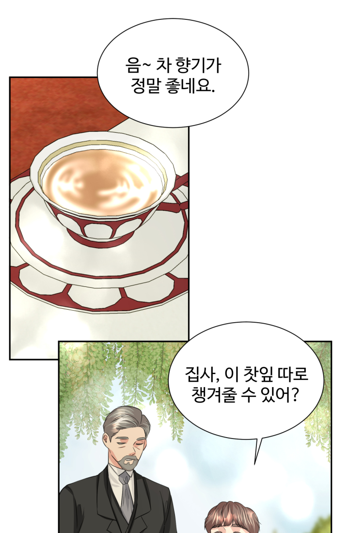 30일의 약혼녀 19화 11