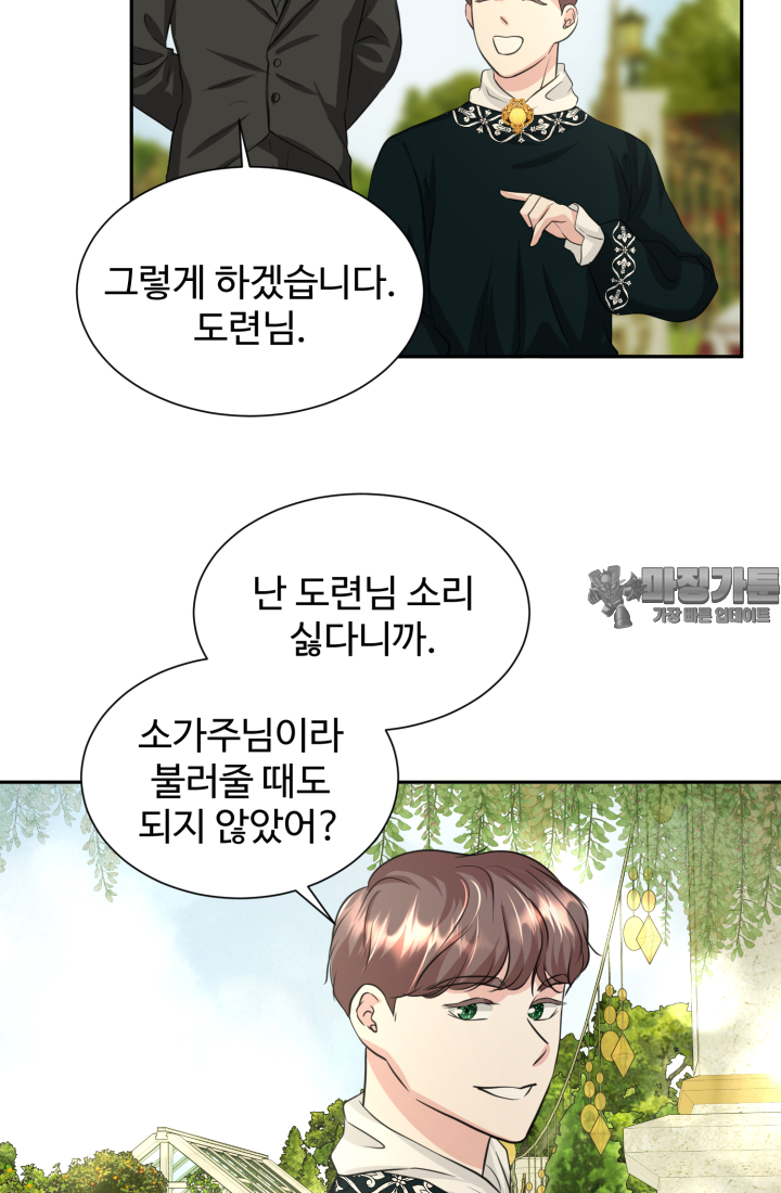 30일의 약혼녀 19화 12
