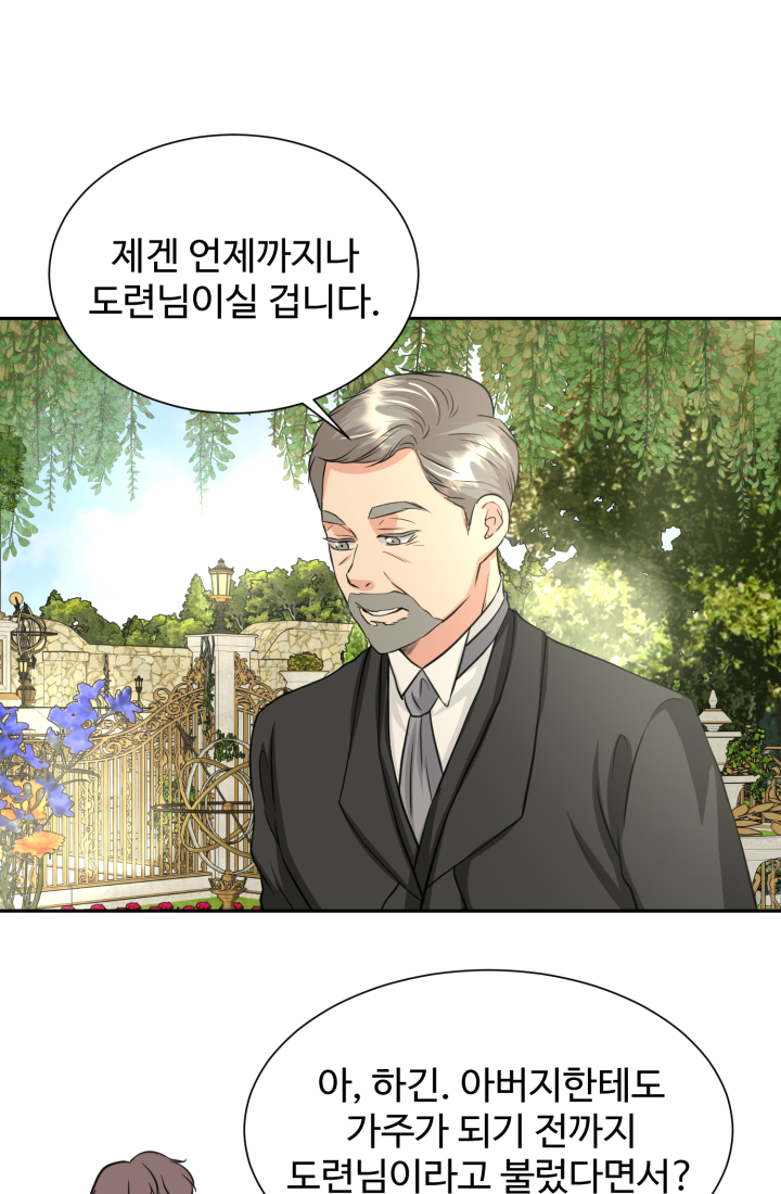 30일의 약혼녀 19화 14