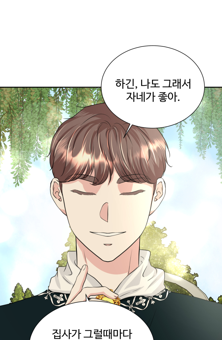 30일의 약혼녀 19화 16