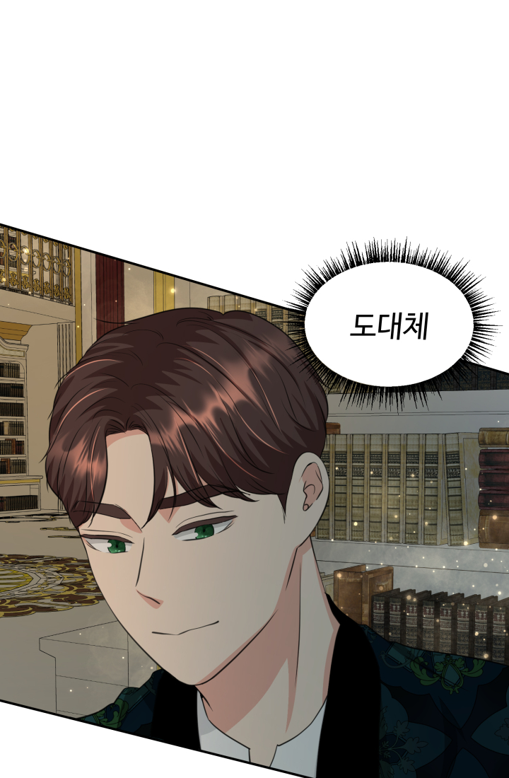 30일의 약혼녀 27화 2