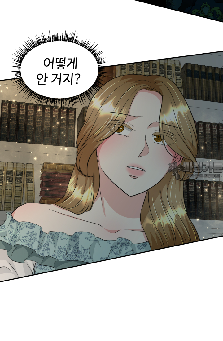 30일의 약혼녀 27화 3
