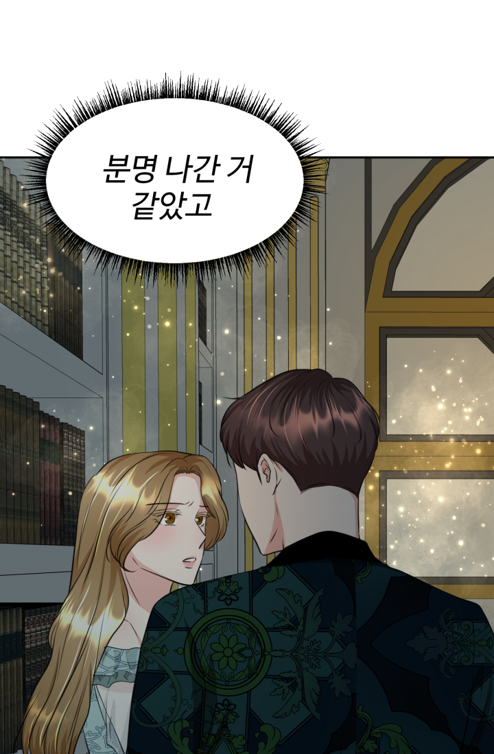 30일의 약혼녀 27화 4
