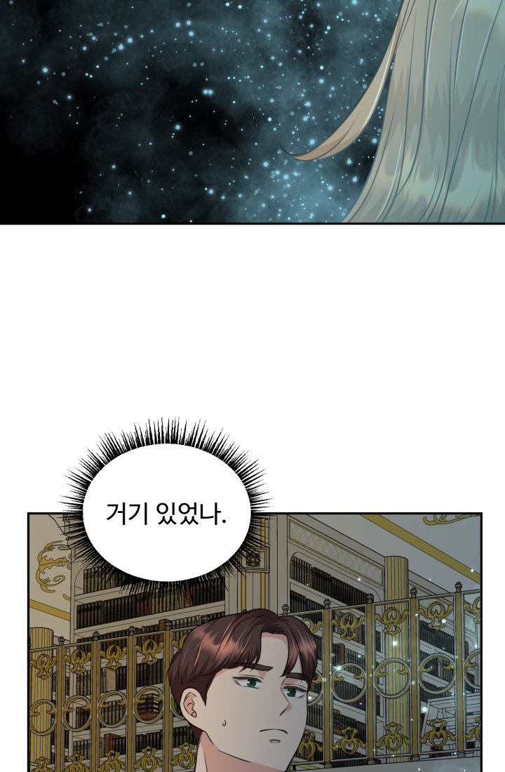 30일의 약혼녀 27화 7