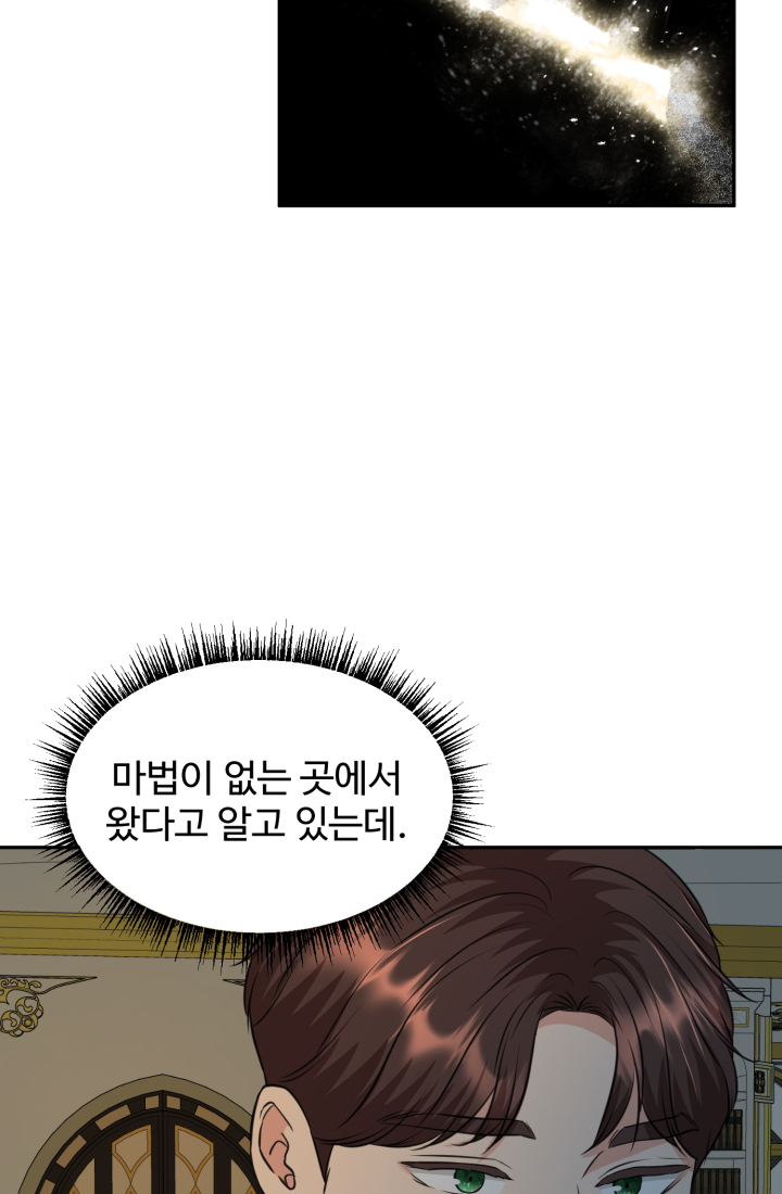 30일의 약혼녀 27화 10
