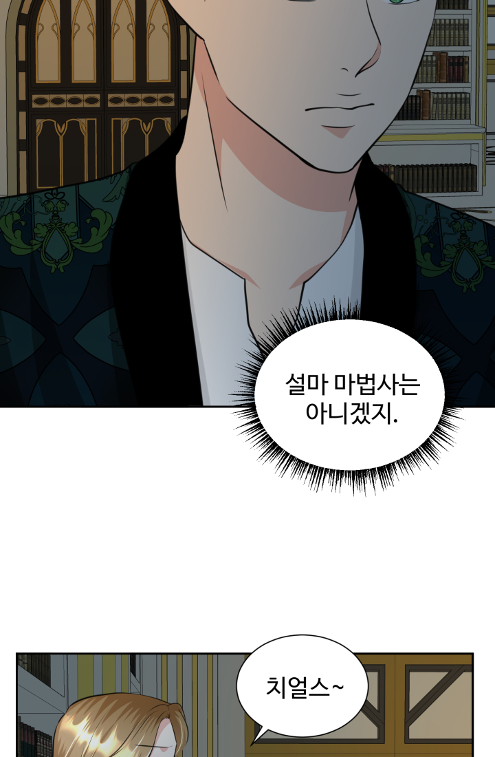30일의 약혼녀 27화 11