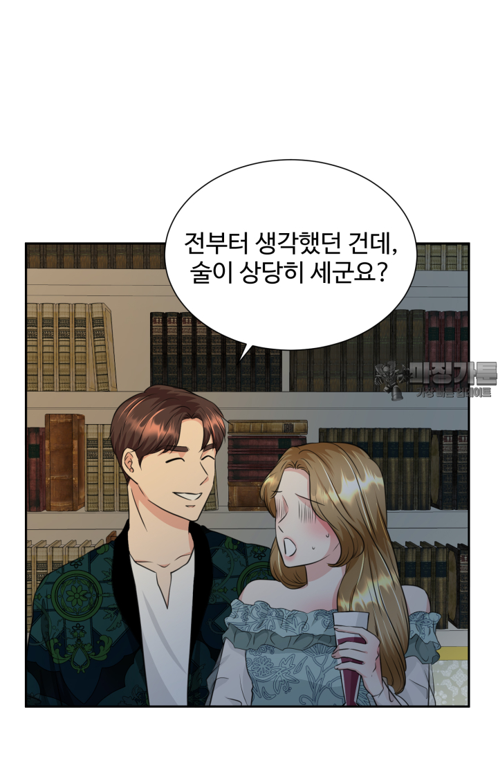 30일의 약혼녀 27화 15