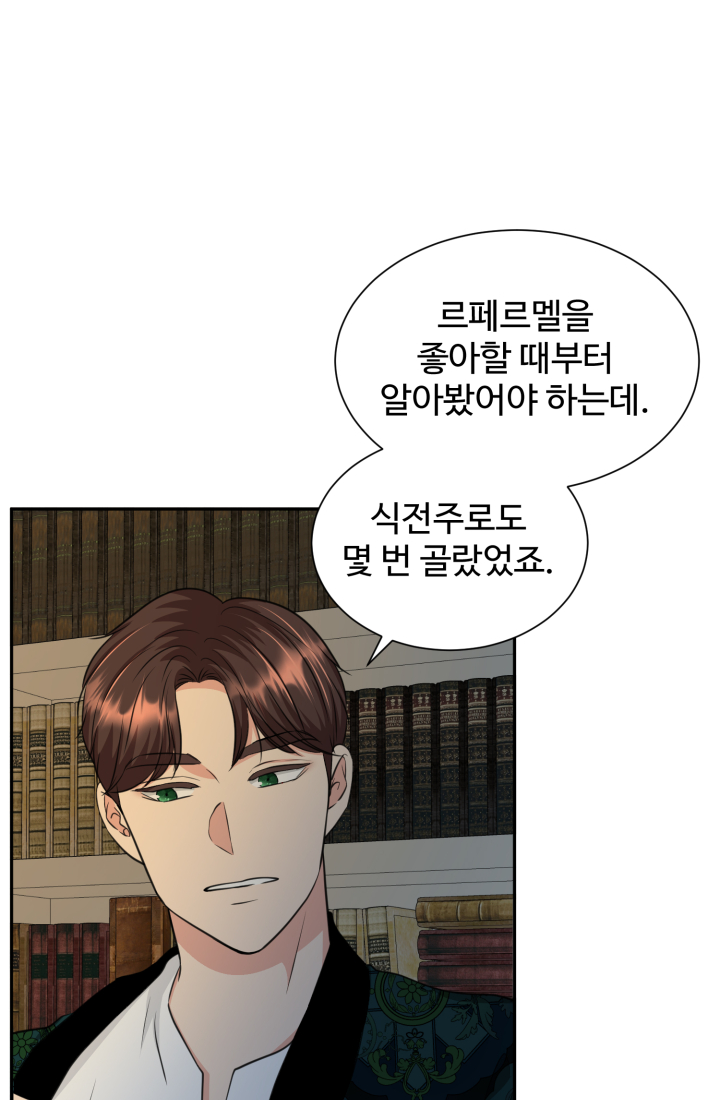 30일의 약혼녀 27화 16