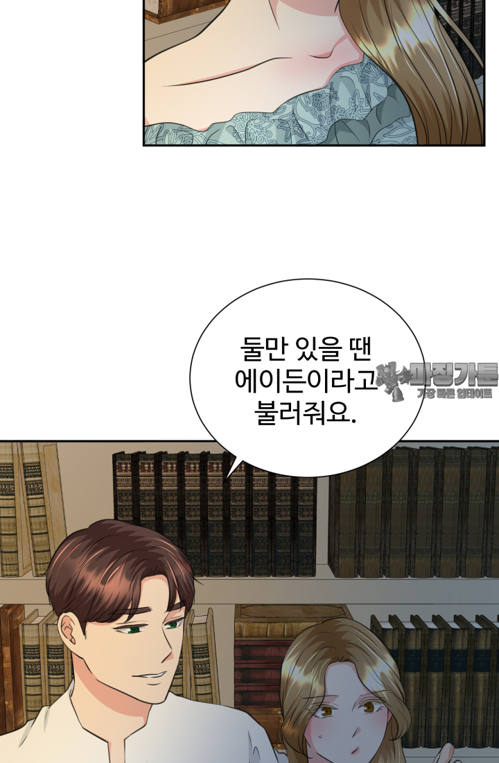 30일의 약혼녀 27화 18