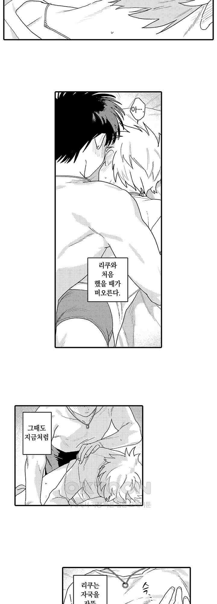 다정한 어둠 6화 12