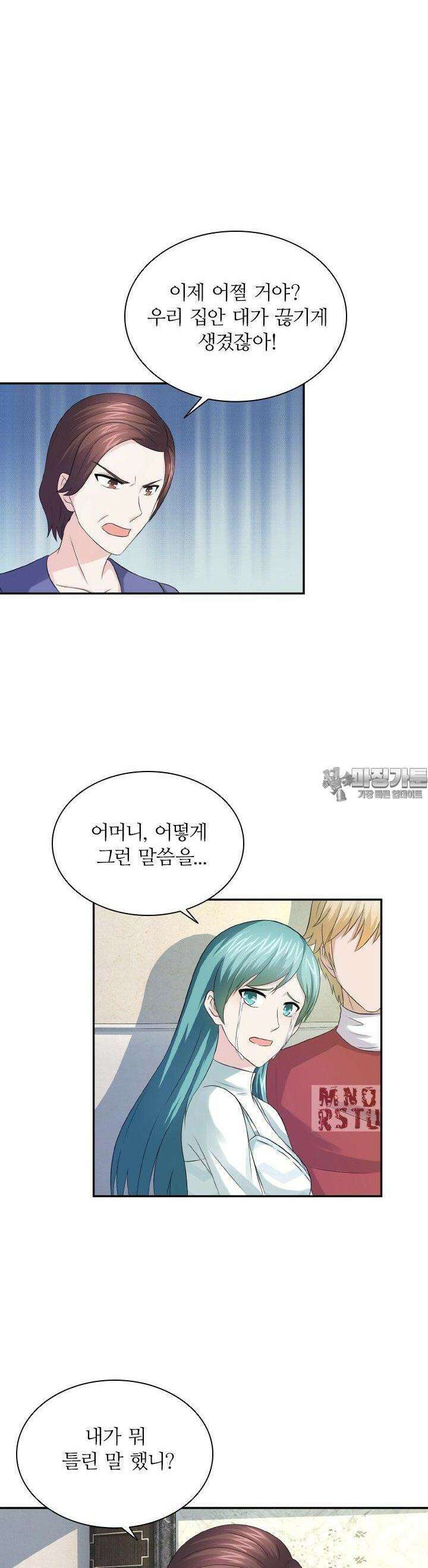 재벌가의 아내가 되었다 34화 3