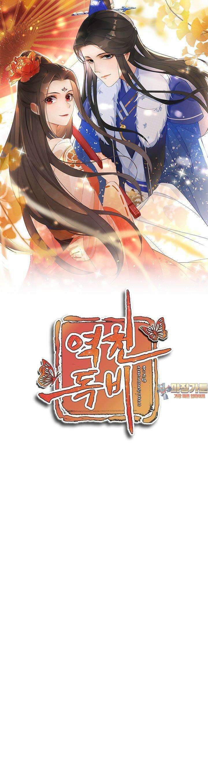 역천독비 21화 1