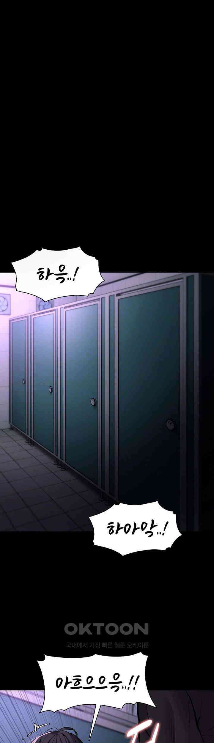 치한중독 93화 4