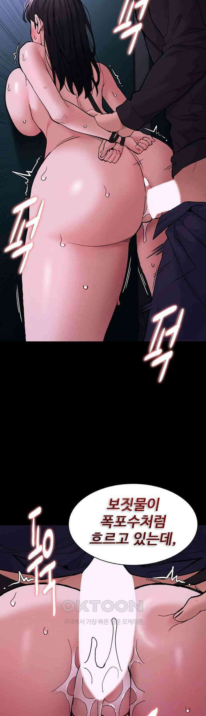 치한중독 93화 5