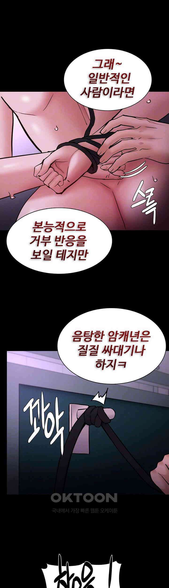치한중독 93화 8