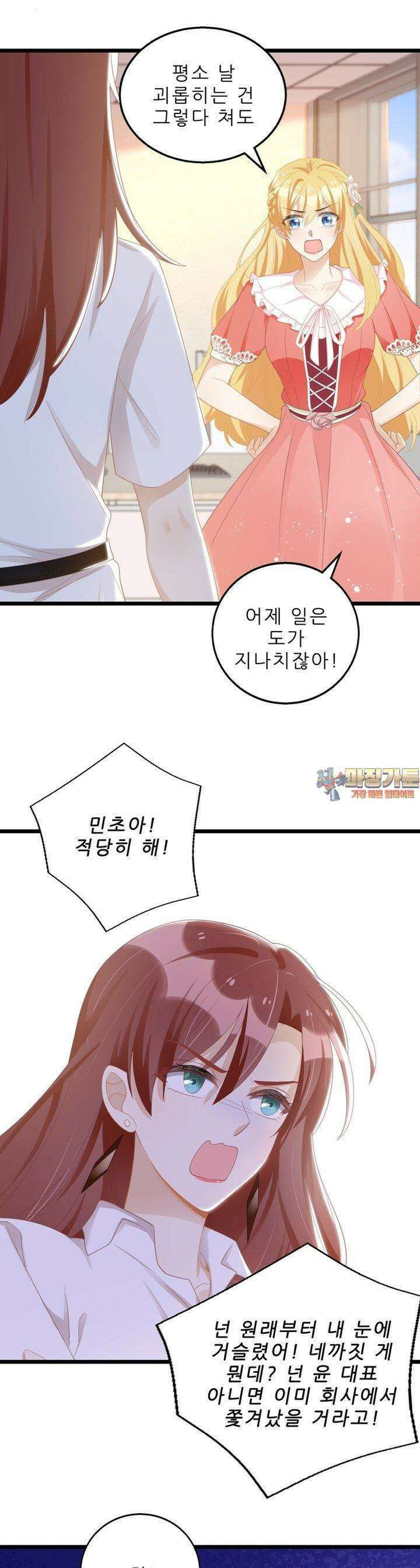 아빠 사용지침서 25화 1