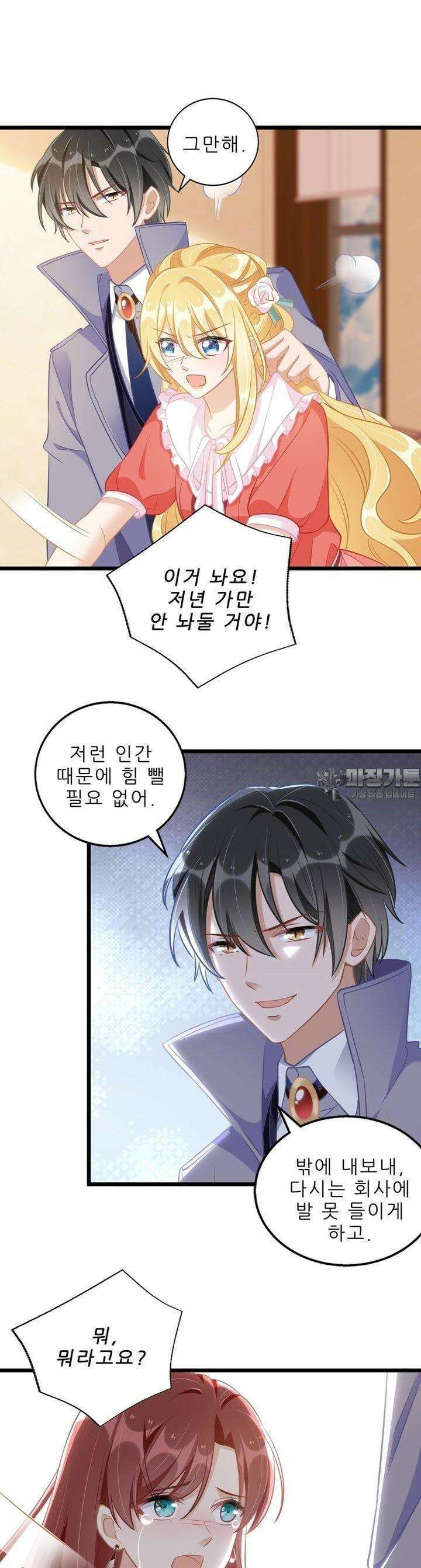 아빠 사용지침서 25화 3
