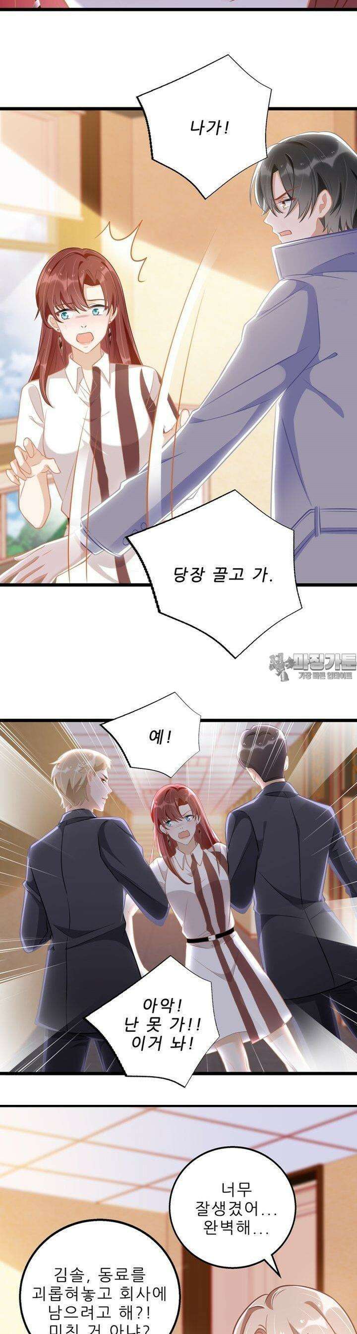 아빠 사용지침서 25화 5
