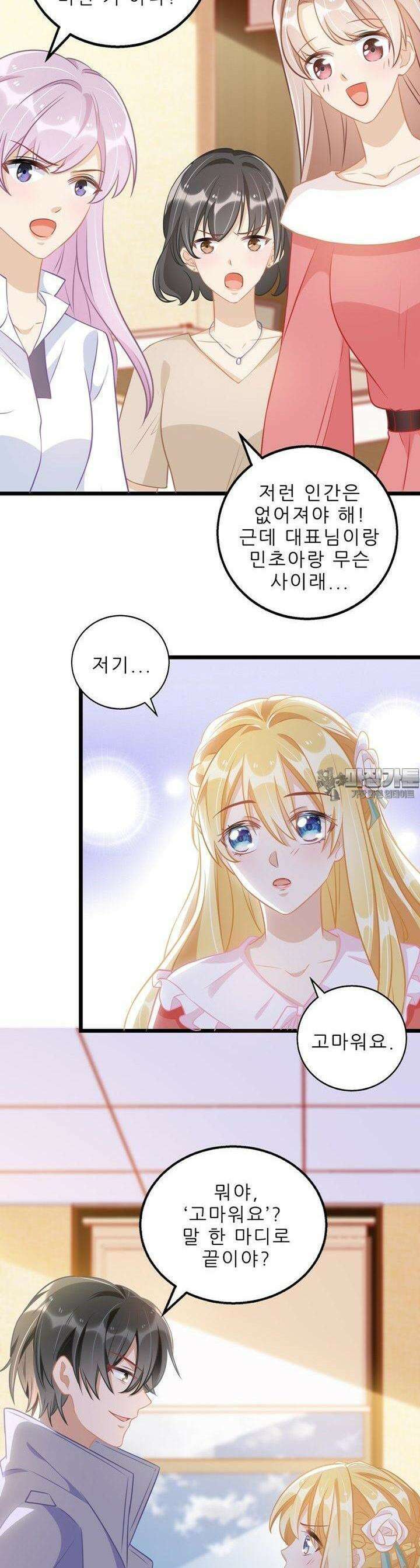 아빠 사용지침서 25화 6
