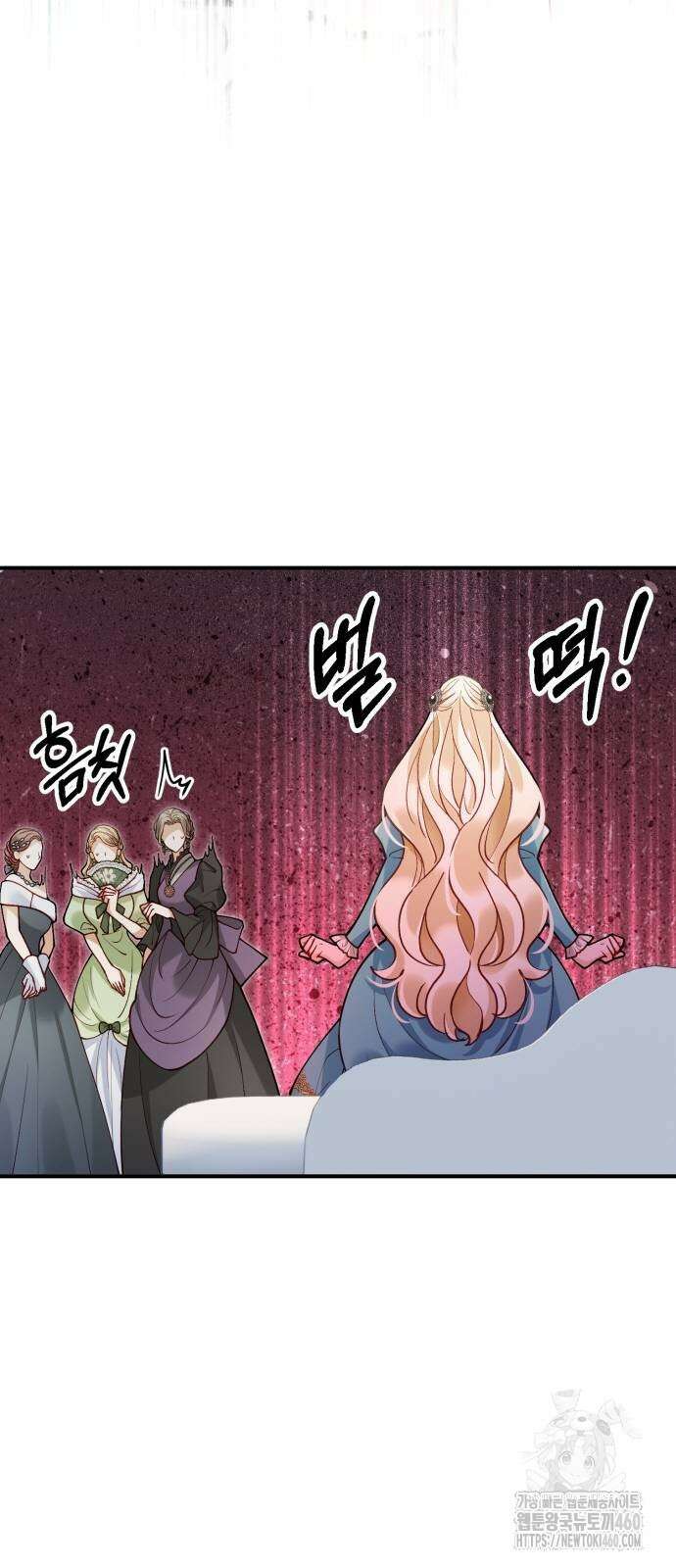 꽃이 삼킨 짐승 41화 7