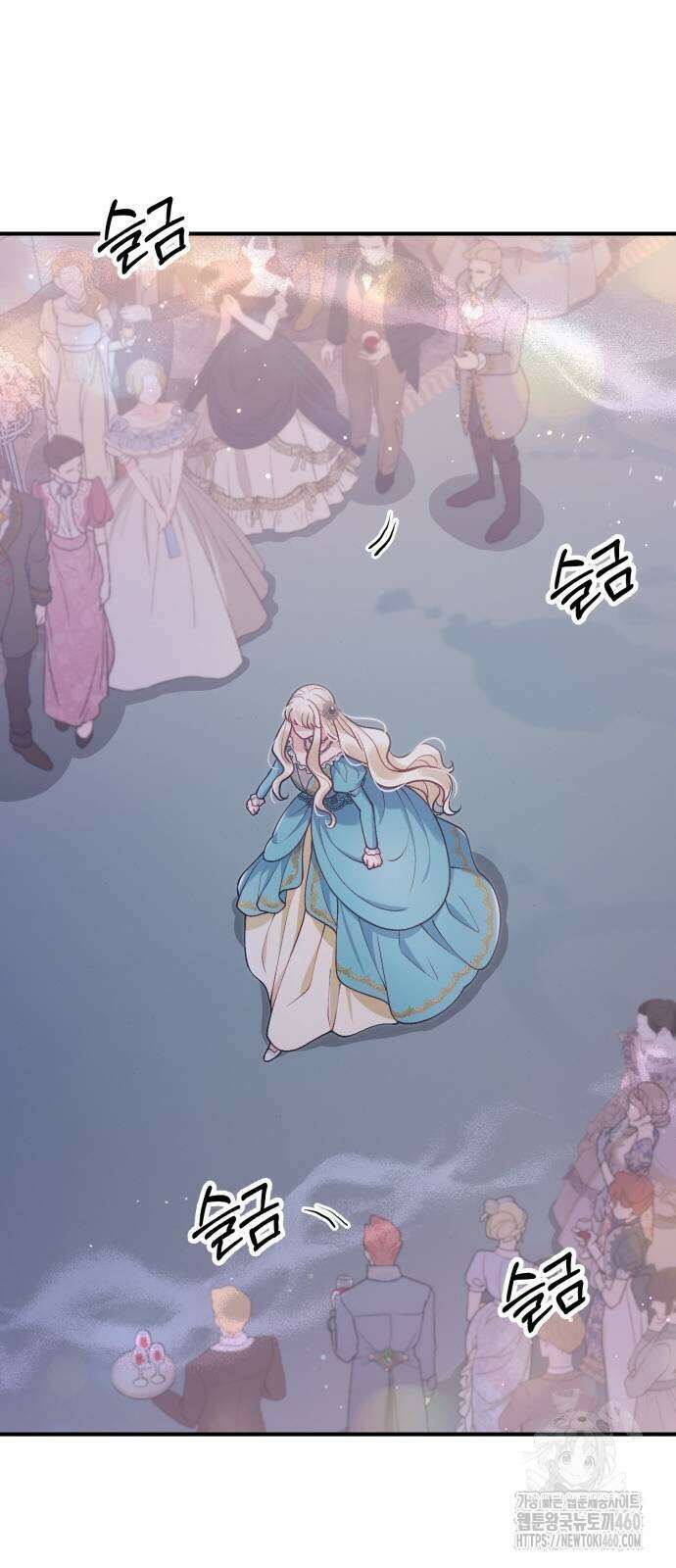 꽃이 삼킨 짐승 41화 9