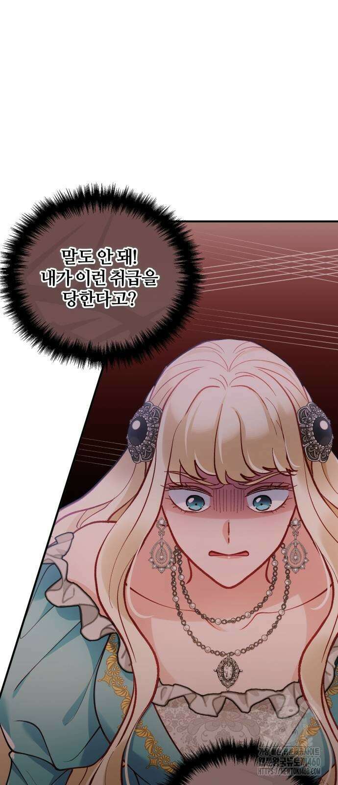 꽃이 삼킨 짐승 41화 10