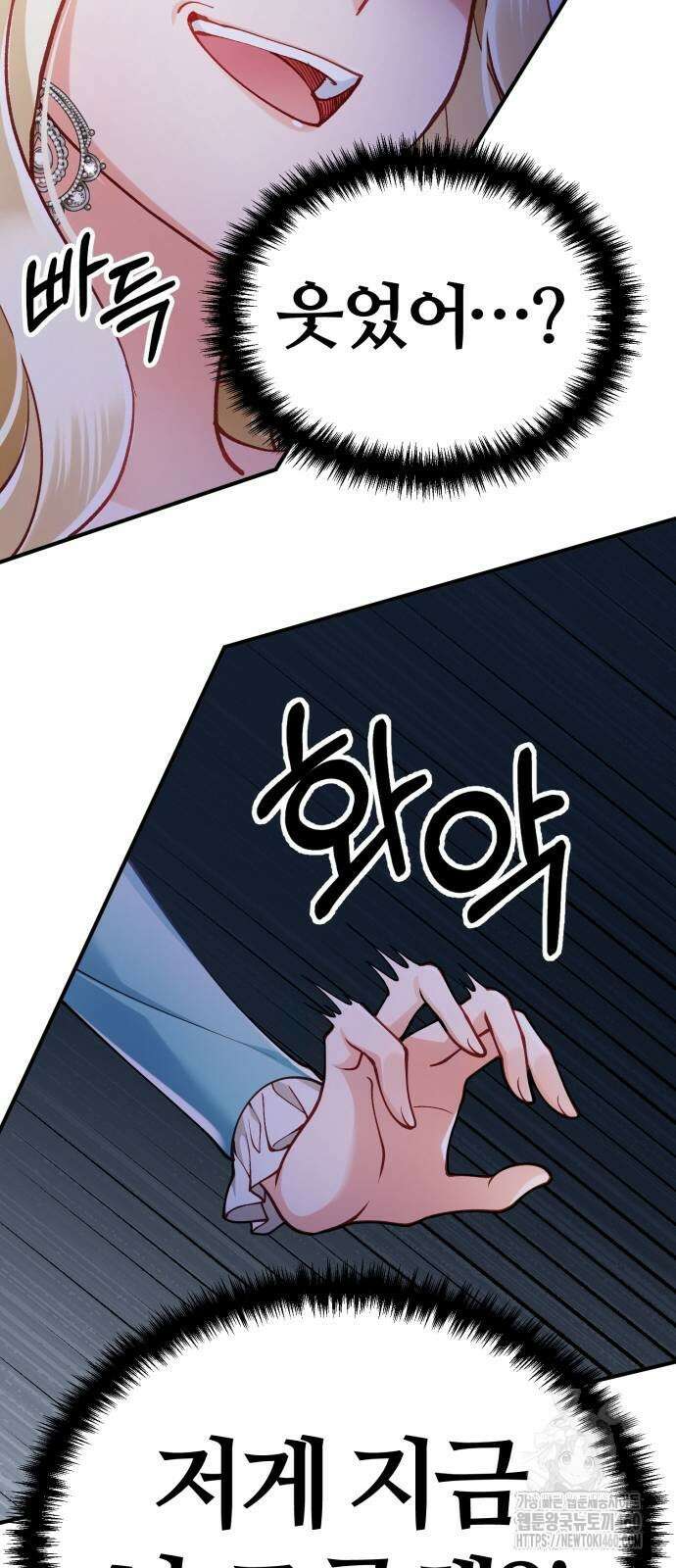 꽃이 삼킨 짐승 41화 19