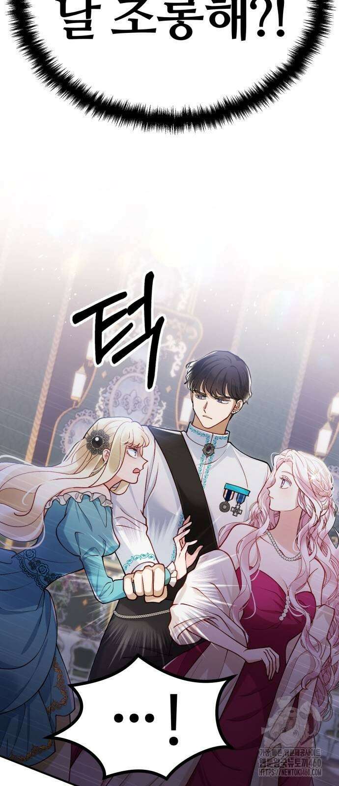 꽃이 삼킨 짐승 41화 20