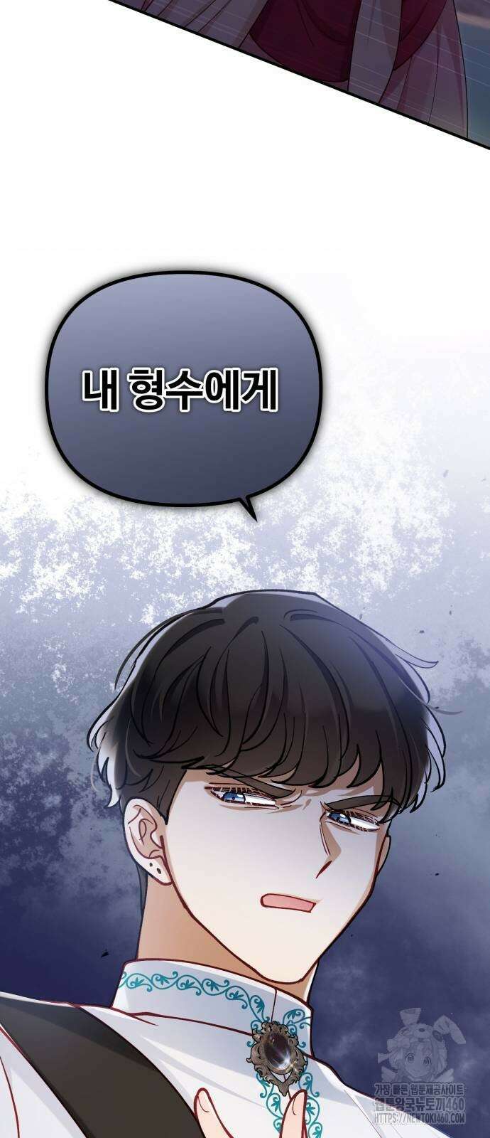 꽃이 삼킨 짐승 41화 21