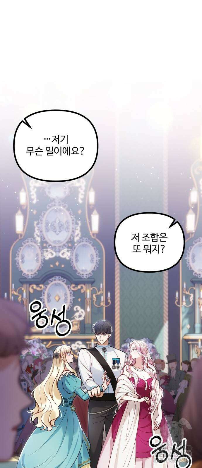 꽃이 삼킨 짐승 41화 25