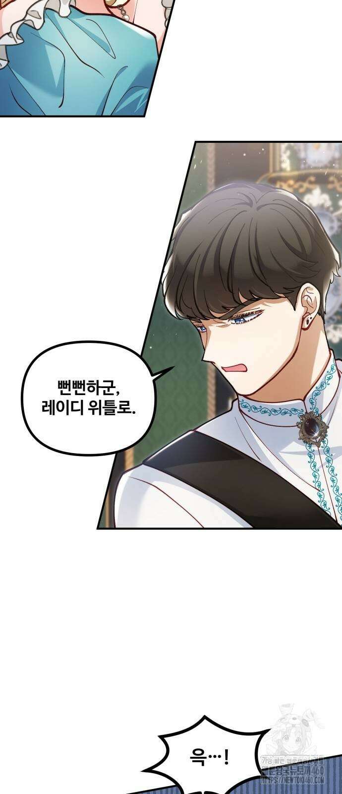 꽃이 삼킨 짐승 41화 27