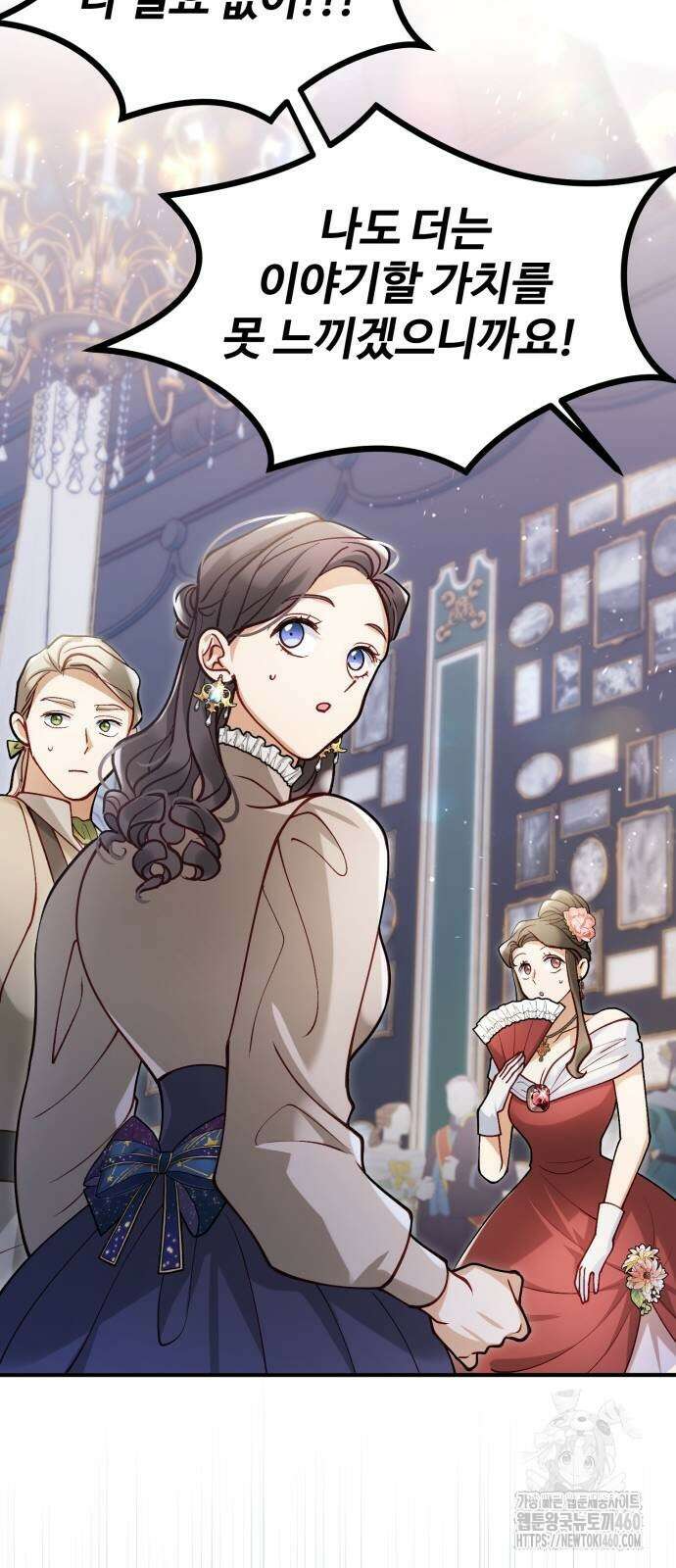 꽃이 삼킨 짐승 41화 47