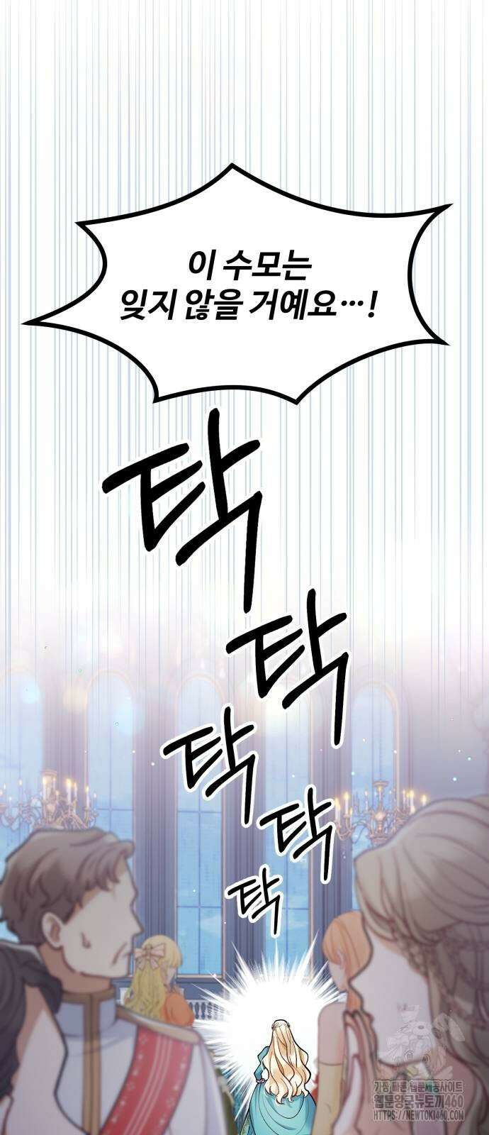 꽃이 삼킨 짐승 41화 48